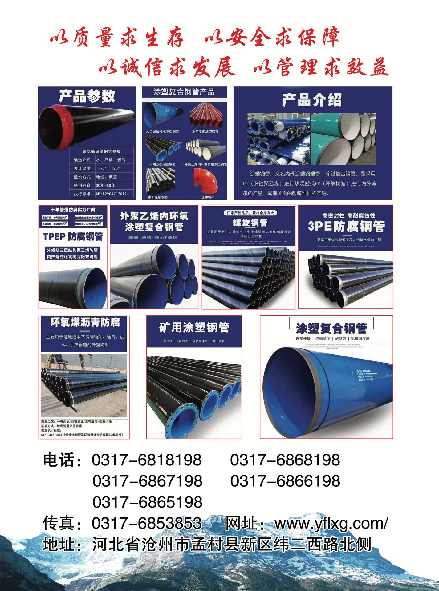 螺旋鋼管(國標-部標)報價---youfa